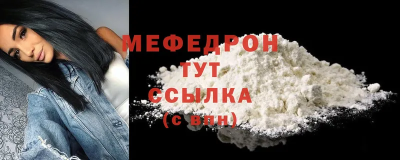 МЯУ-МЯУ mephedrone  Железногорск-Илимский 