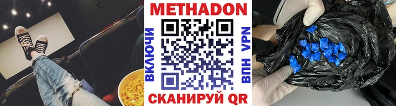 МЕТАДОН белоснежный  наркота  Железногорск-Илимский 