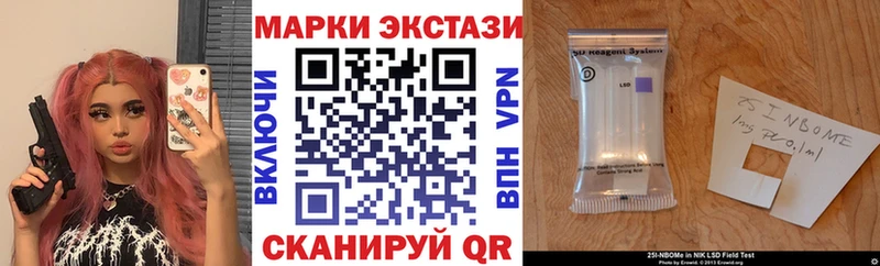 Марки N-bome 1500мкг Железногорск-Илимский